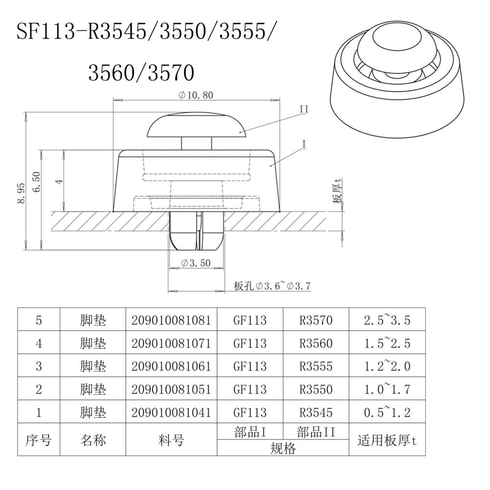 Plastic Feet Pad SF113-R3545